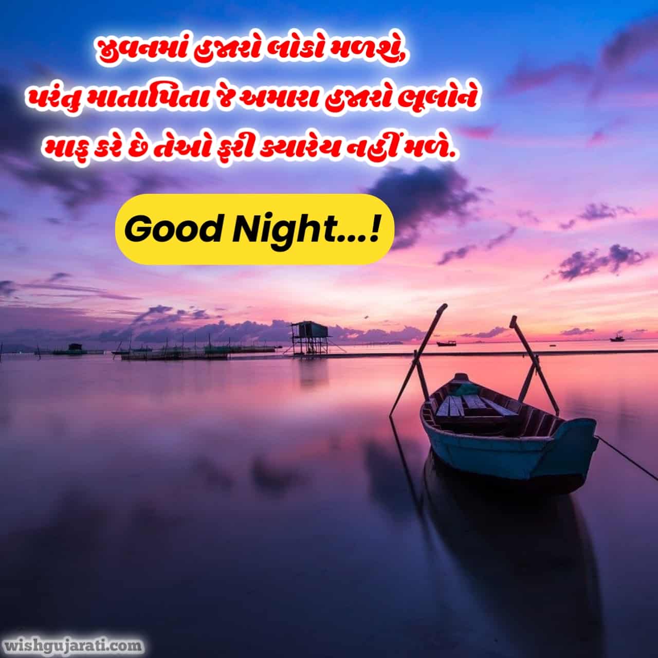 God Good Night Quotes In Hindi