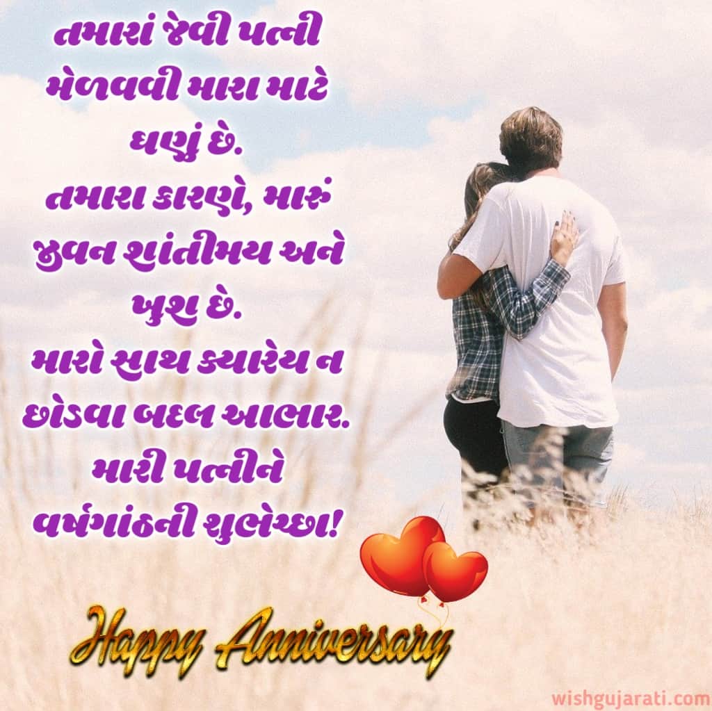 What Is The Meaning Of I Love You In Gujarati