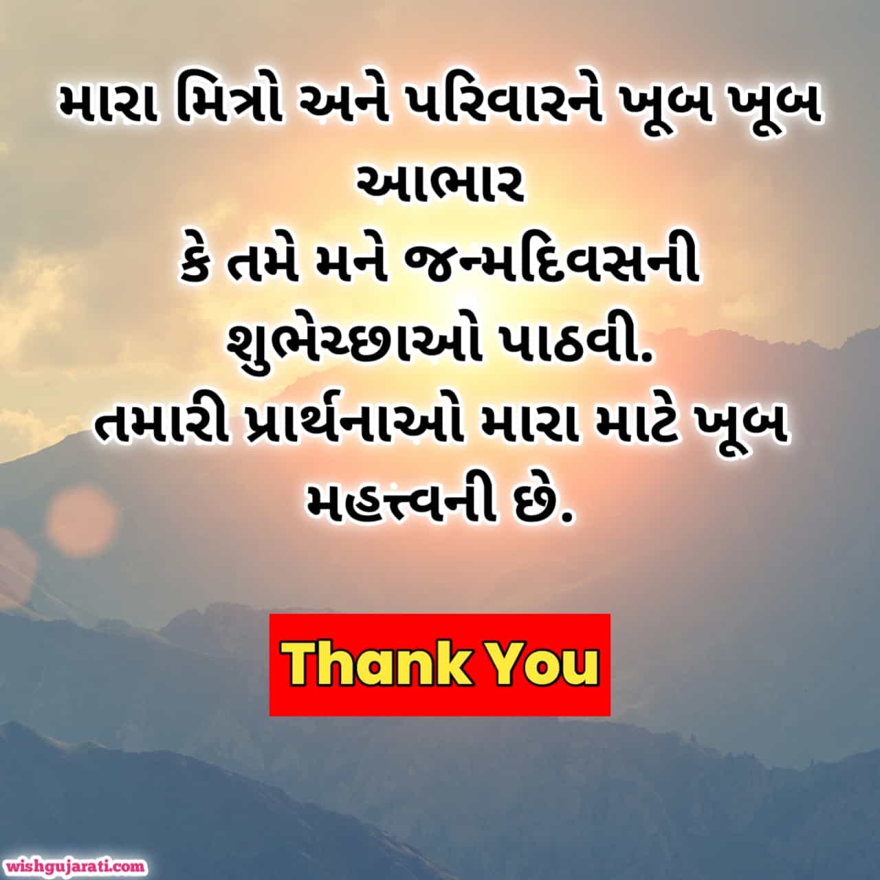 thanks-for-birthday-wishes-in-gujarati