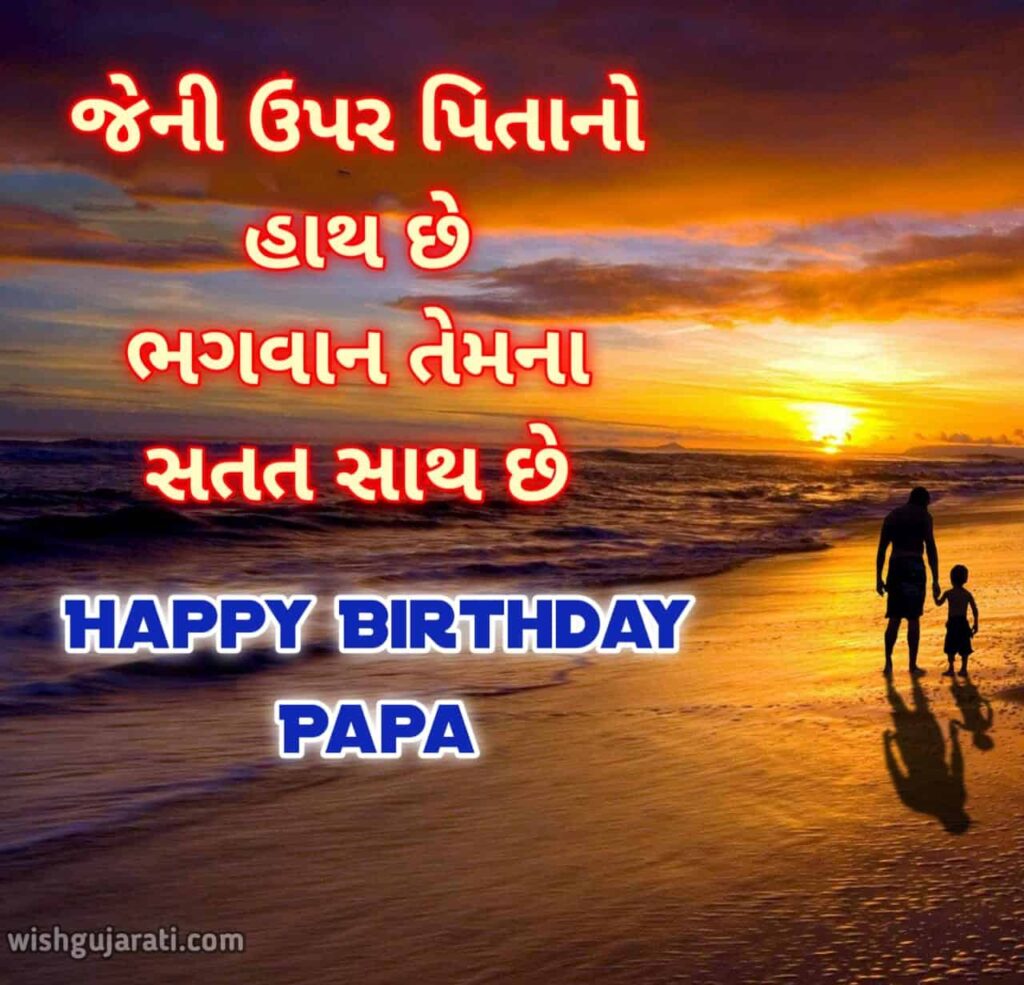  Happy Birthday Wishes For Father In 