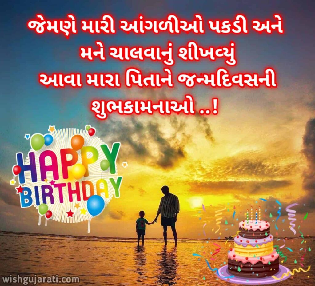  Happy Birthday Wishes For Father In 