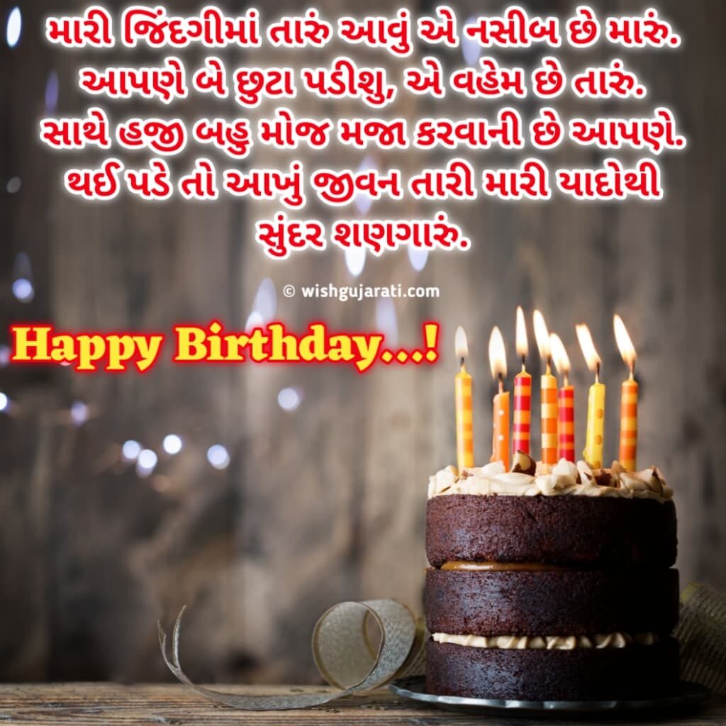 2017-best-birthday-wishes-cards-for-dearest-friends-in-hindi