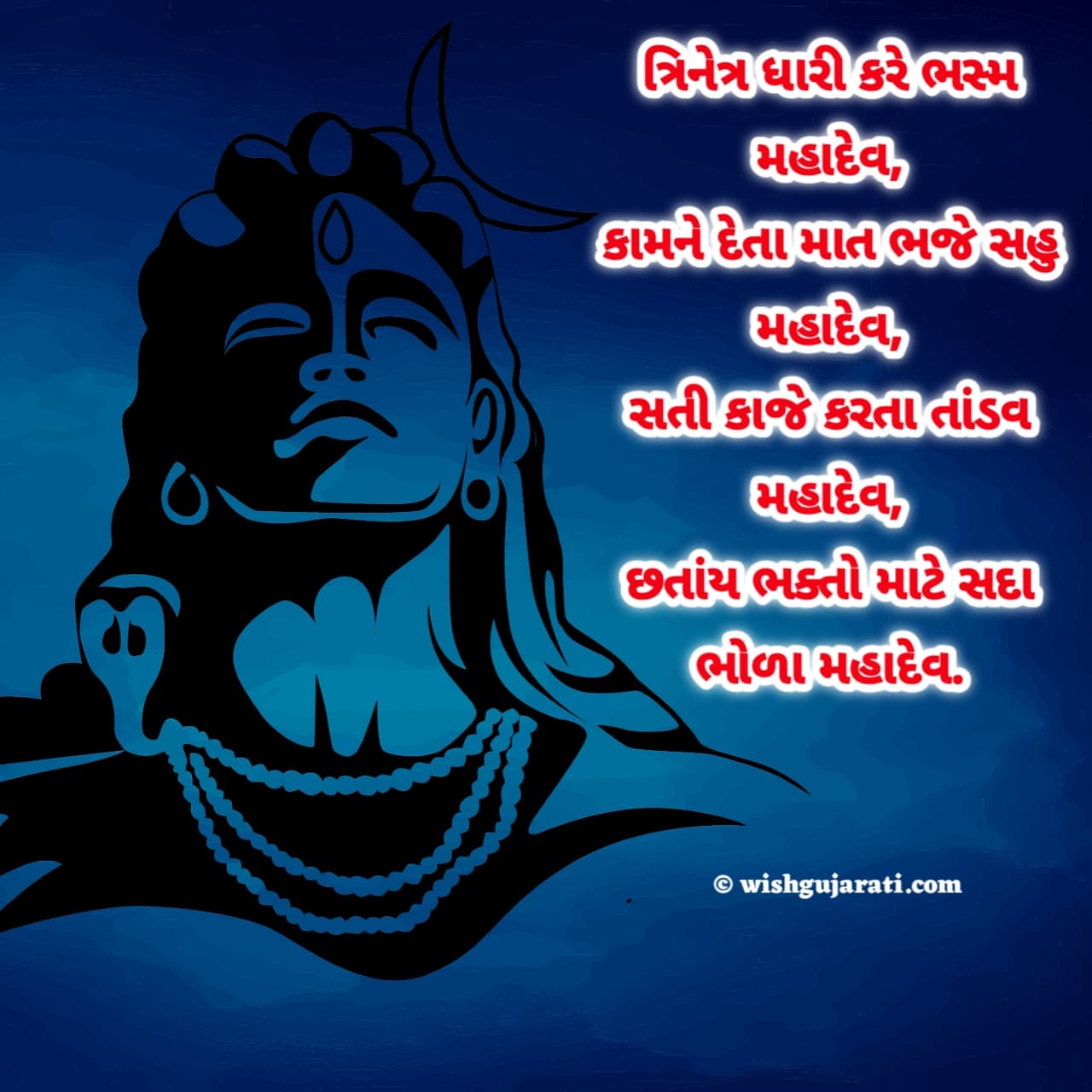 50-mahadev-quotes-shayari