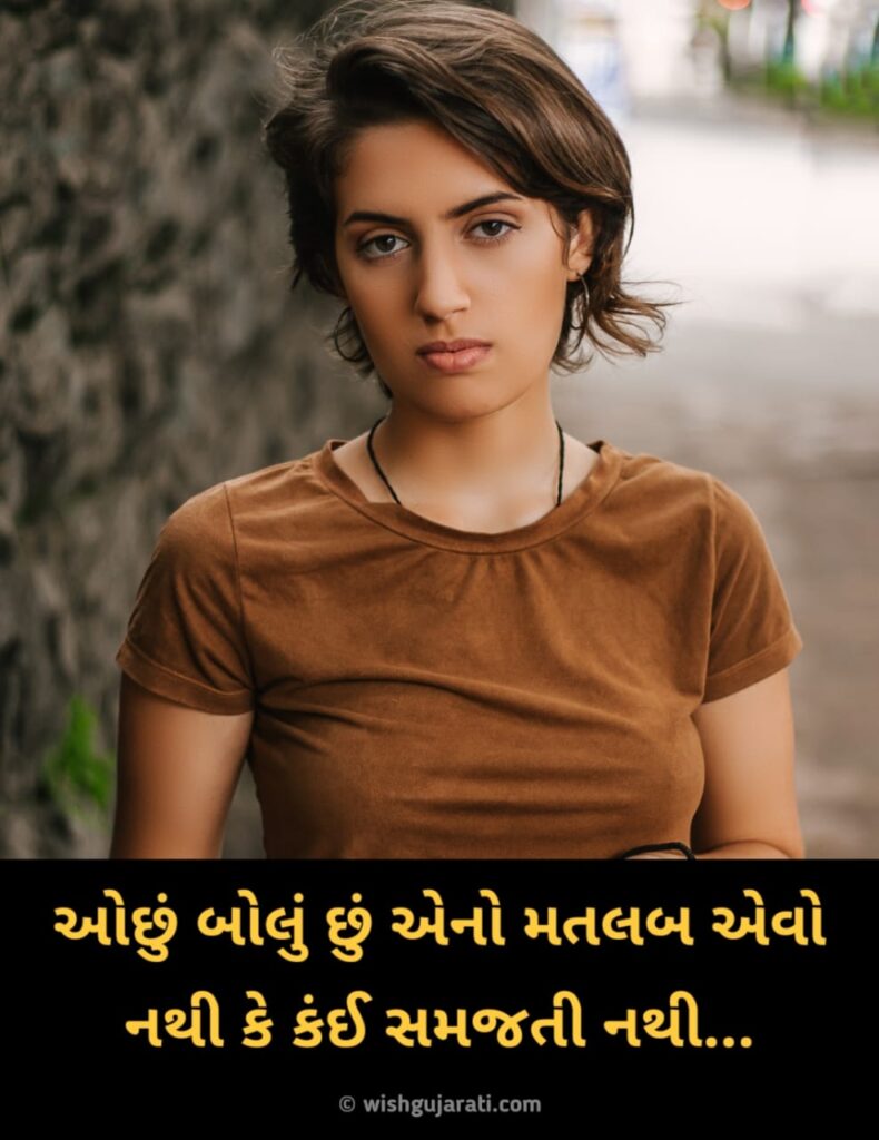 Gujarati Caption for Instagram for Girl